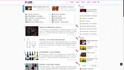 成都红酒网-红酒文化|红酒信息|购买攻略 - 成都红酒网