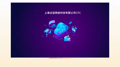 点冠CPC