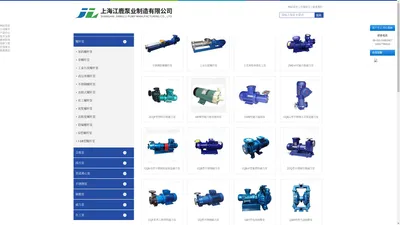 不锈钢防爆螺杆泵-防爆变频-工业污泥-上海江鹿泵业制造有限公司