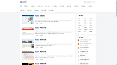 官网大全_官方网站入口大全_官方旗舰店品牌大全 - 官网圈