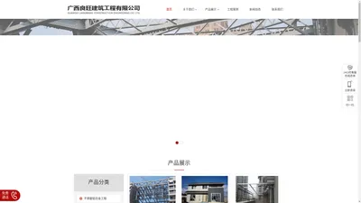 南宁钢结构铁棚厂家-南宁钢结构厂家-南宁土建工程-广西良旺建筑工程有限公司