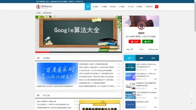 陆琳玲SEO博客 – 专注网络推广与搜索引擎优化技术分享