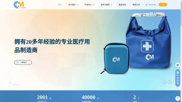 苏州市好护理医疗用品有限公司