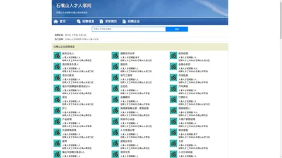 石嘴山人才网 石嘴山招聘网 石嘴山人才人事网