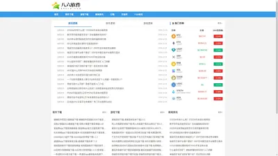 发现好玩好用的编程软件应用市场-八六软件园