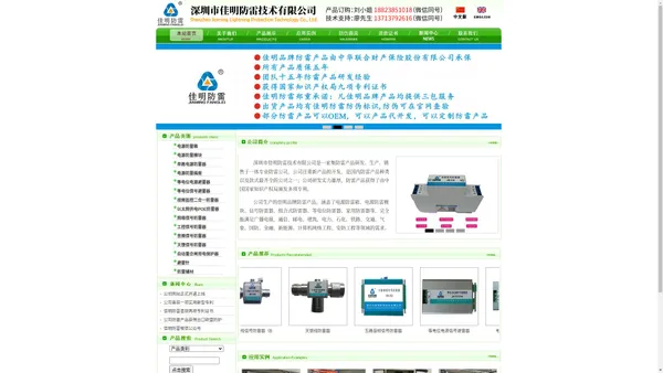 [佳明防雷]-防雷器-避雷器-二合一防雷器