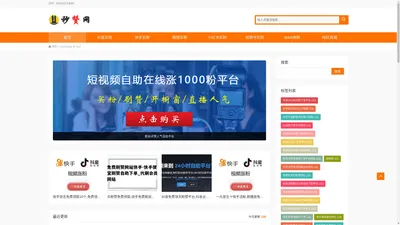 DY全网自助下单最便宜|1元100个赞自助平台--秒赞网