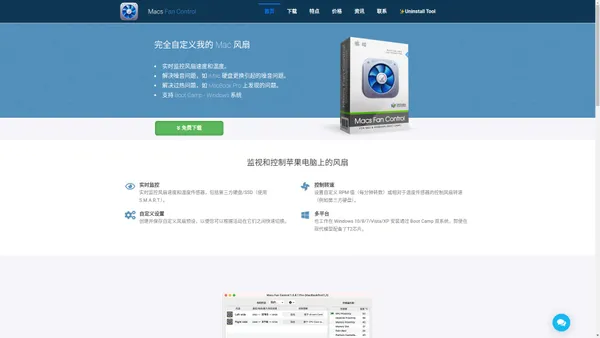 Macs Fan Control 苹果电脑风扇控制软件丨中文网站正版购买 – Macs Fan Control 控制苹果电脑上的风扇，实时监控风扇速度和温度。解决噪音问题，如 iMac 硬盘更换引起的噪音问题。解决过热问题，如 MacBook Pro 上发现的问题。