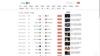 nba直播-直播吧nba_nba风云直播