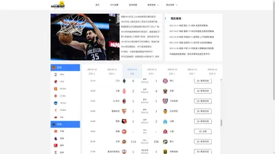 NBA直播_NBA比赛直播_免费高清NBA比赛视频在线直播 - NBA直播吧