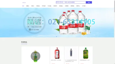 送水啦 - 上海送水_订水_饮用水_食品饮料及日用品一站式选购平台