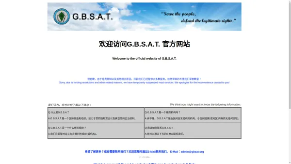 G.B.S.A.T. 官方网站