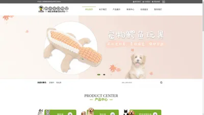 南通高鹏宠物用品,南通高鹏,南通高鹏宠物用品有限公司