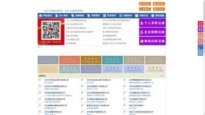 沧县人才网-沧县人才招聘网-沧县招聘网
