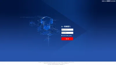 K+ ERP综合企业应用管理系统