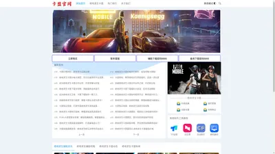 卡盟-绝地卡盟-绝地求生卡盟-吃鸡卡盟-pubg卡盟-透视自瞄低价内部稳定科技工具！