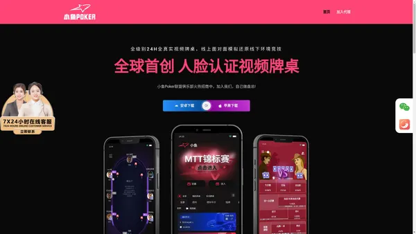 小鱼Poker联盟招商_ MinnowPoker代理_小鱼Poker软件APP下载