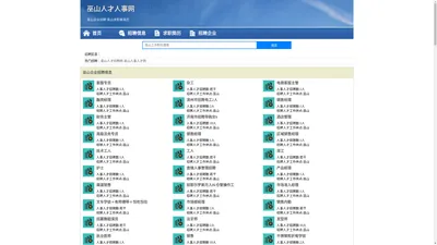 巫山人才招聘网-巫山人事人才网-巫山人才网招聘网
