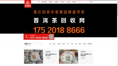 普洱茶回收网,大益福今今大福,陈升号老班章,高价回收中老期普洱茶