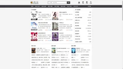 云鲸小说-最好看的免费小说网