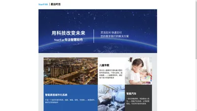 星远时吉网络科技有限公司