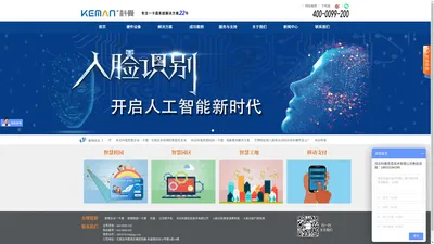 河北科曼-智慧校园一卡通系统、智慧企业一卡通系统、人脸识别门禁系统、智慧园区一卡通、人脸通系统、智慧校园全校通 - 河北科曼信息技术有限公司官网