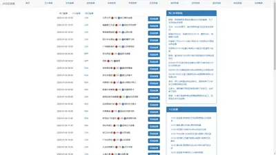 NBA直播、高清在线直播、全场赛事免费观看无插件-JRS低调看直播