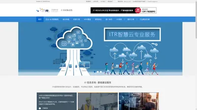 艾提科信 IT resources - IT系统集成商