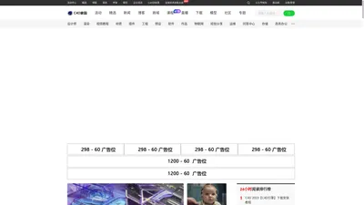 C4D教程网 | C4D插件,Octane渲染器,C4D下载,C4D网站,C4D软件,C4D技术培训班,C4D自学教程-C4D设计网站,就上C4D家园 - C4DJIA.COM ！
