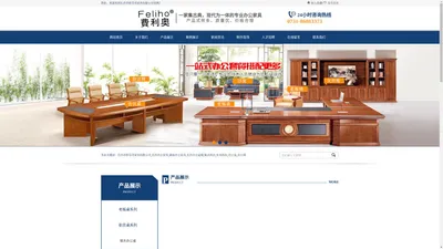 长沙办公家具_湖南办公家具厂|板式班台|实木班台|办公桌|长沙市欧芬司家具有限公司