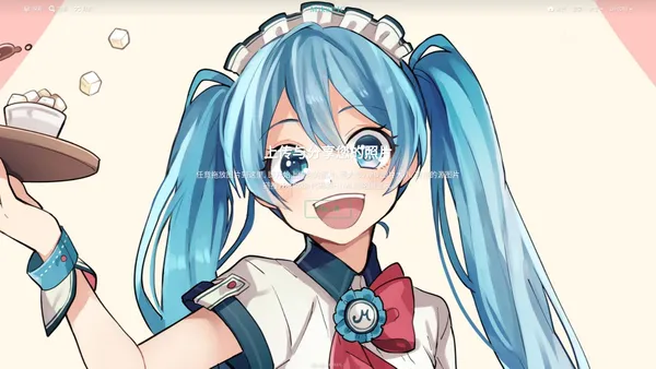 MikuPIC - 专属于MikuSama的云上图床