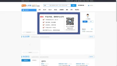 星沙人才网_长沙县星沙专业人才招聘求职信息网站!