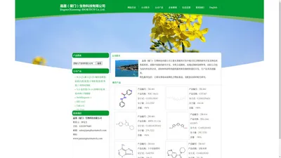 晶墨（厦门）生物科技有限公司