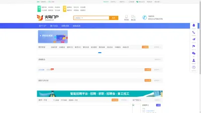 火鸟门户网站管理系统