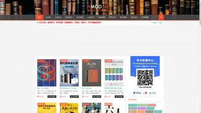 NMOD 优质电子书Pdf+Epub+Mobi+Azw3 格式 Kindle 电子书免费下载永久免费的kindle电子书资源下载网站！一起分享阅读的乐趣！