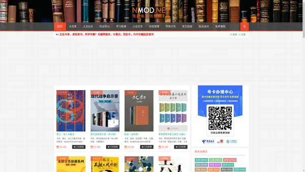 NMOD 优质电子书Pdf+Epub+Mobi+Azw3 格式 Kindle 电子书免费下载永久免费的kindle电子书资源下载网站！一起分享阅读的乐趣！