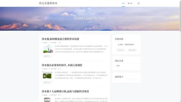 巩义市通利净水材料有限公司 - Good Luck To You!