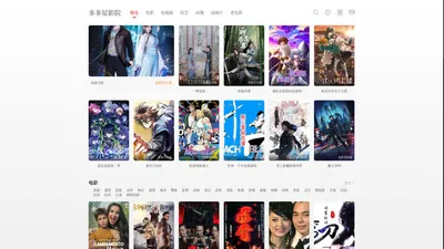多多屋影院_免VIP免费观看热播电视剧电影动漫综艺