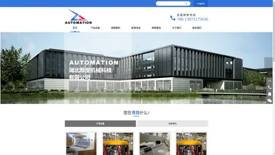 湖北厚度机械科技有限公司 Hubei Koodo mechanical technology co., LTD