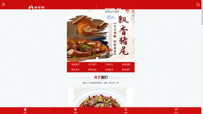 常德市席管家贸易有限公司_湖南食材供应|食材销售|食材深加工