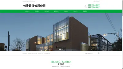 长沙市侦探公司_长沙市调查公司_长沙私家侦探-长沙易信侦探公司