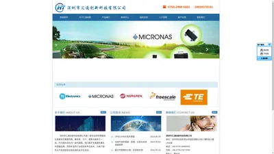 美国 TT/OPTEK、德国 MICRONAS、英国 NORGREN、瑞士 TE、美国 FREESCALE（飞思卡尔）、英国 CITY、美国 HONEYWELL（霍尼韦尔） - 深圳市汇通创新科技有限公司【官网】