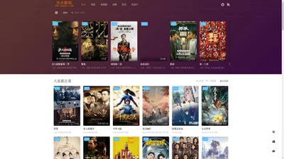 安古影院_全新热映电影大片,超清电视剧大全免费在线观看