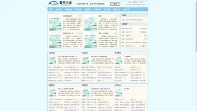 陕西文学圈 - 中国作家协会陕西分会官方小说文学网站