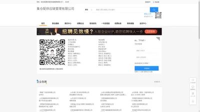 集仓配供应链管理有限公司
