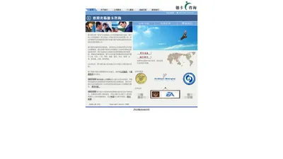 德卡猎头公司(DaCare Executive Search) | 顶级猎头公司，领导中国高级人才搜索,提供一流猎头服务,猎头范围覆盖上海,北京,苏州,广州,深圳等主要城市