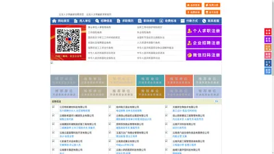 云龙人才网-云龙招聘网-云龙人才市场