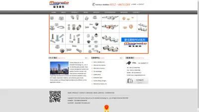 苏州蒙戈莱特工业科技有限公司_Suzhou Meng Ge Lai Te Industrial Technology Co., Ltd.