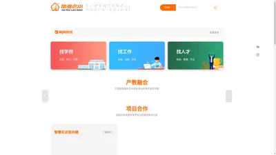 婴幼托育实训室建设_智慧康养解决方案_养老机构中心查询_育幼月子会所大全_家政专业院校-加油老小