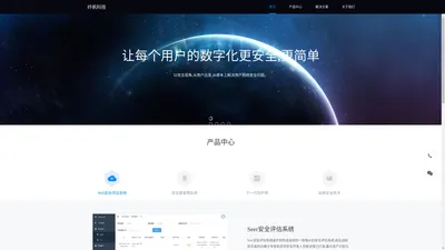 纤帆信息-网络安全全方位解决方案